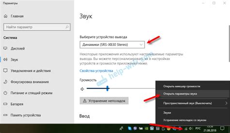 Настройка звука и функций Bluetooth
