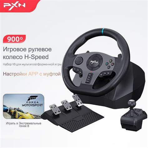 Настройка игровой зоны рулевого колеса