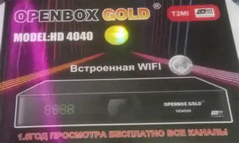 Настройка и подключение Openbox Gold к телевизору