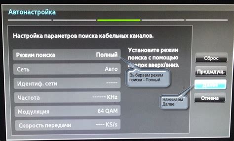 Настройка каналов Триколор