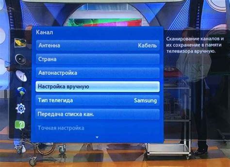 Настройка каналов и просмотр телевидения