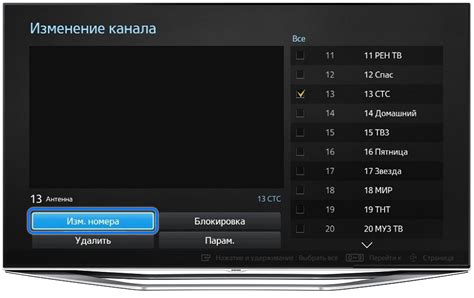 Настройка каналов на телевизоре Артель UA43H3401