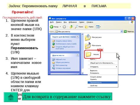 Настройка кумира Черепахи для работы с файлами и папками