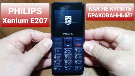 Настройка личного мелодии звонка на Philips Xenium E207
