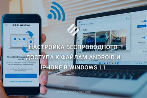 Настройка общего доступа к файлам в папке на iPhone