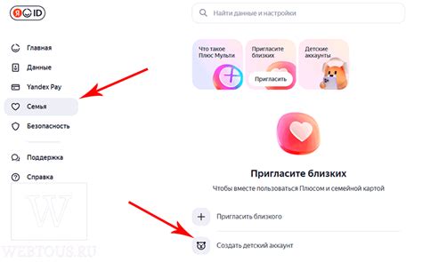 Настройка ограничений для детского аккаунта