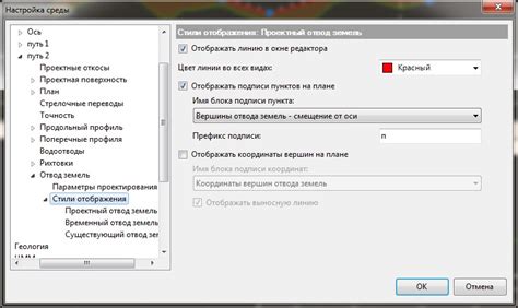 Настройка отображения сетки и направляющих линий