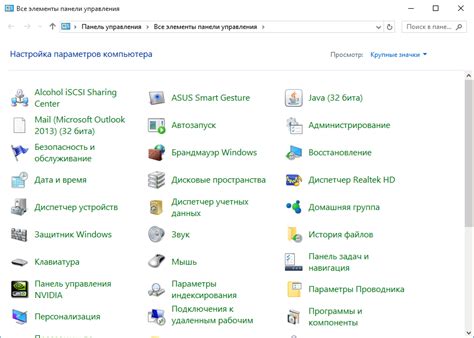 Настройка панели управления