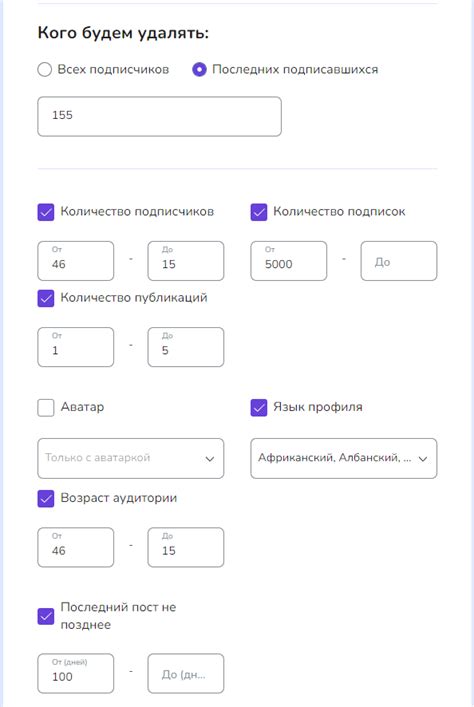 Настройка параметров ботов