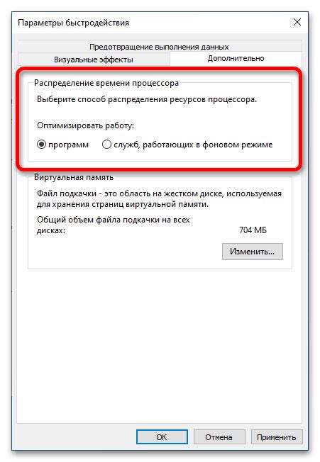 Настройка параметров обработки