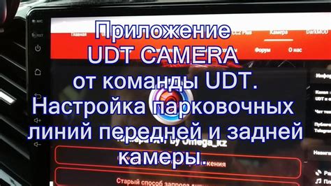 Настройка параметров парковочных линий