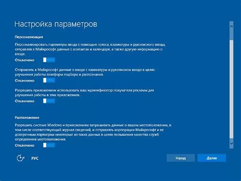 Настройка параметров работы лампы