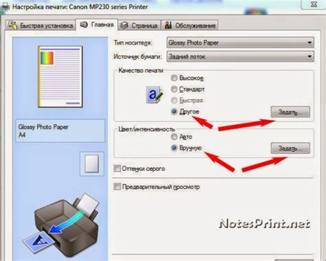 Настройка печати на принтере Epson