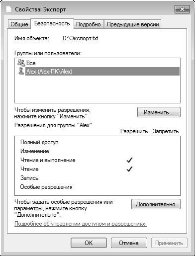 Настройка прав доступа к региону