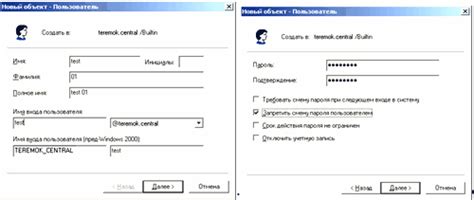Настройка программного обеспечения ЦИТД 5А