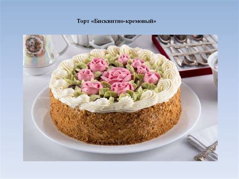 Настройка процесса приготовления