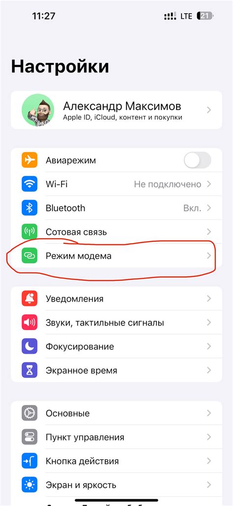 Настройка раздачи Мегафона на iPhone