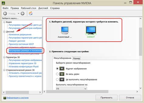 Настройка разрешения и размещения мониторов