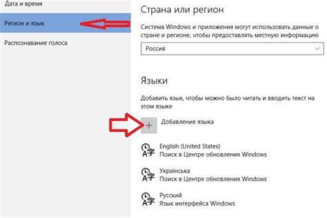 Настройка региона и времени