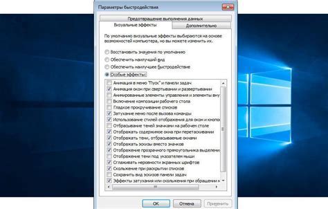 Настройка режимов и эффектов