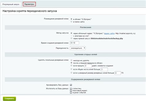 Настройка резервного копирования на iPhone