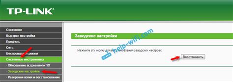 Настройка ретранслятора