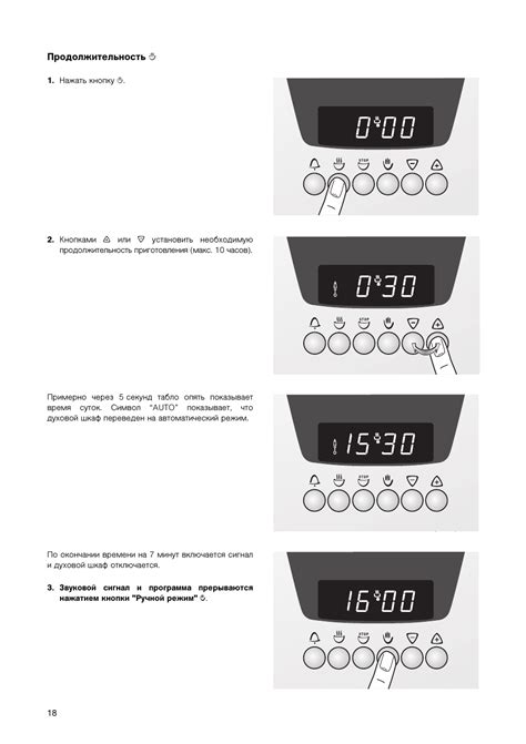 Настройка ретро часов на духовом шкафу: полезные советы и подробная инструкция