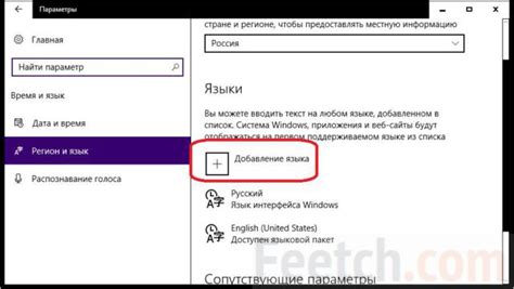Настройка русского языка в клавиатуре