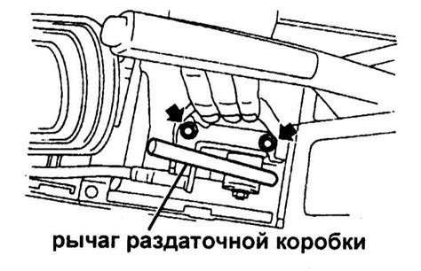 Настройка рычага раздаточной коробки