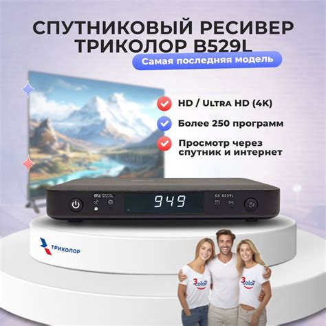 Настройка сигнала Триколор через спутниковый ресивер на телевизоре Дофлер