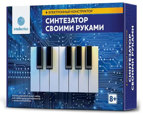 Настройка синтезатора