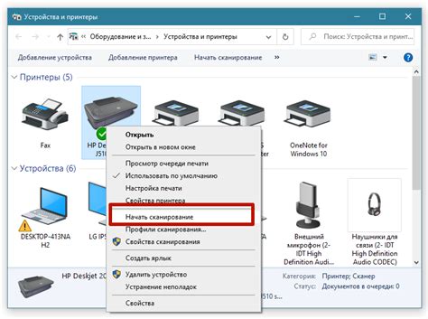 Настройка сканирования на компьютере