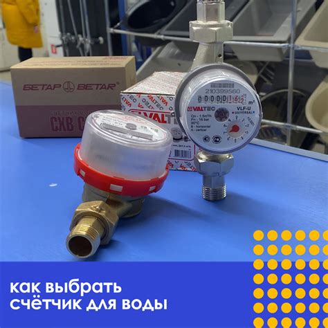 Настройка смягчителя воды Елка: основные параметры