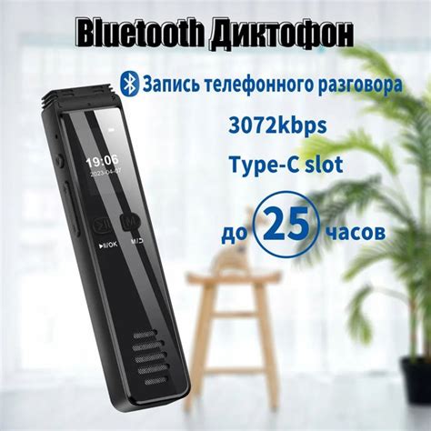 Настройка телефонных звонков через Bluetooth