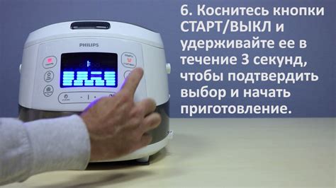 Настройка температуры и времени приготовления