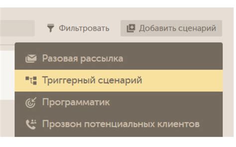 Настройка триггерного механизма