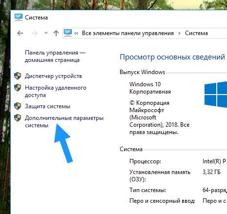 Настройка трубки и системы