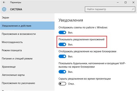 Настройка уведомлений о времени