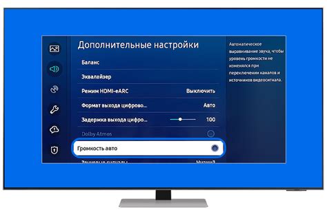 Настройка уровней громкости