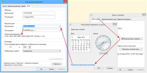 Настройка формата времени на часах