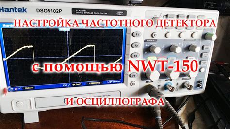 Настройка частотного диапазона и фильтров