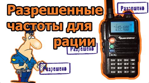 Настройка частот и каналов в рации TUT TN UV 8000 D