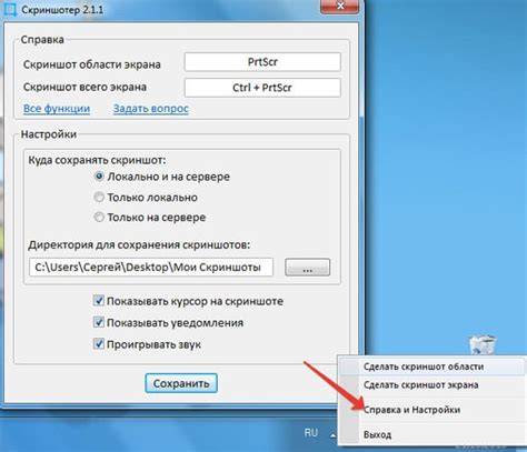 Настройка экрана для получения качественного скриншота