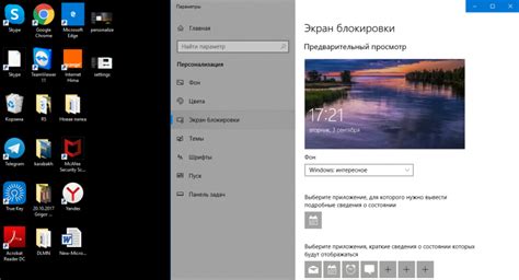 Настройка экрана и выбор режима