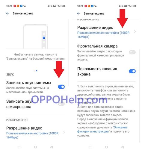 Настройка экрана на телефоне Oppo для комфортного использования
