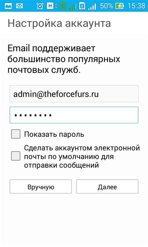 Настройка электронной почты на Honor 7A Motiv