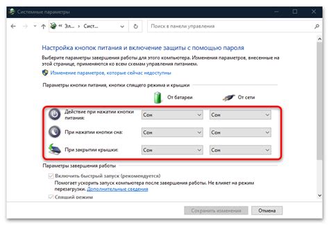 Настройка энергосбережения и охлаждения