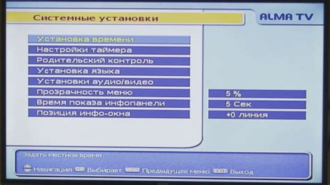 Настройка языка и времени на приставке Эфир HD 225