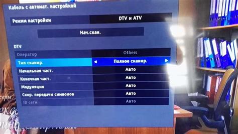 Настройка ATV модуля