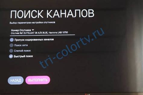 Настройка CAM модуля Триколор на телевизоре DEXP